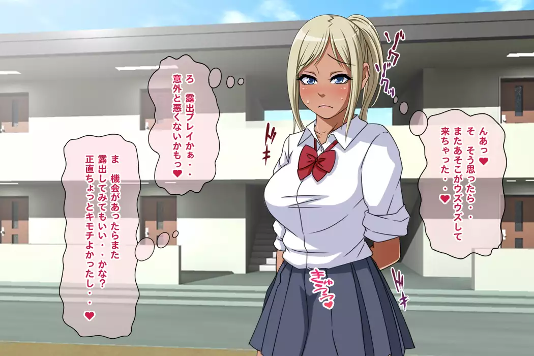 Namahousou ! Kurogyaru Zenratoukou