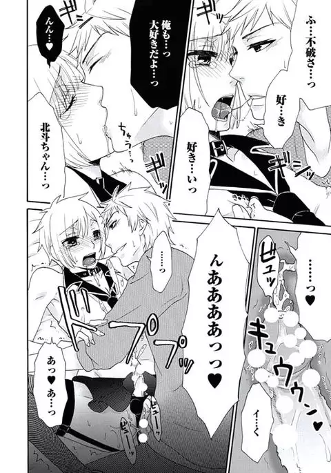 Otokonoko Queen wa Seijoui ga Nigate!?