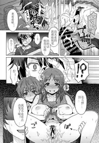 (C86) [Eight Beat (Itou Eight)] Watashi dake ga Shiawase ni Naccha Ikenai Riyuu... (Nagi no Asukara) [Chinese] [佳奈助汉化]