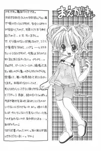 [Koucha Inryou (Saiya, Fujioka Tamae)] Pekoe