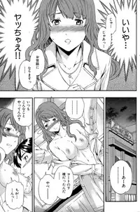 COMIC Hana-Man 2015-12