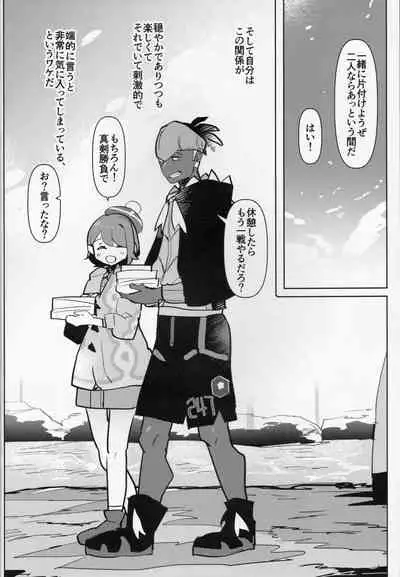 (C97) [Aimaitei (Aimaitei Umami)] Futa x Otoko Book (Pokémon Sword and Shield)