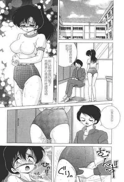 Joshidaisei Emi no Chiniku Choukyou Monogatari - Emi, Student of Univercity Discipline Story of Shameful Flesh.