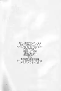 (CR17) [Urawa Anime Festa (Various)] Mizu no Kairou (Bishoujo Senshi Sailor Moon)