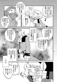 [Doroumi (Lian)] Koishite Iruka (Live on Cardliver Kakeru) [2009-08-14]