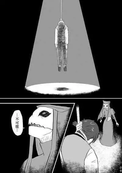 Igyou no Majo Ch. 20