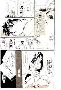 [Himuro Serika] Mizu no Yuuwaku 1