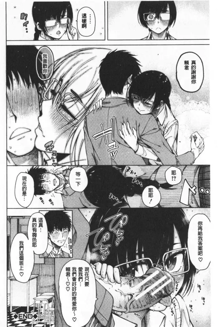 Dosukebe Kyousitu | 超好色的教室