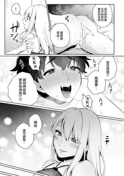 Boku no! Otokonoko Fuuzoku Debut!?