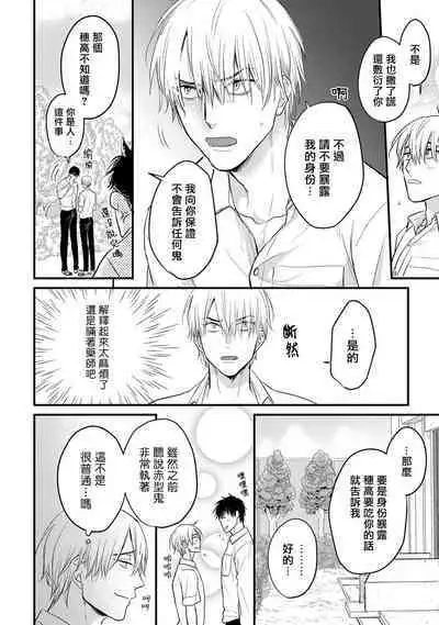 [Yamada Nichoume] Tabetemo Oishiku Arimasen 2 | 尝起来一点都不好吃 2 Ch. 6-20 [Chinese] [冒险者公会] [Digital]