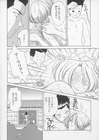 [U.R.C (MOMOYA SHOW-NEKO)] Woman (Sakura Taisen)