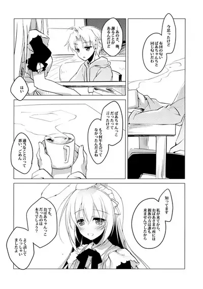 ImitationLovers