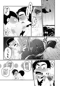 [Sugoi Zako (Niyuki)] Paraphila Yokuwakaranai Hasei Koborebanashi (Osomatsu-san)