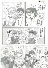 Aidikara Love Force 2