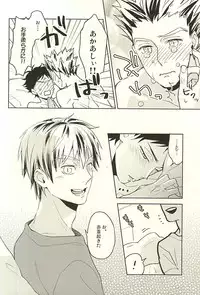 (Hey Hey Hey! Fukurou Daishuugou!! 2) [Grn-o (Mizui-ama)] Only Birthday (Haikyuu!!)