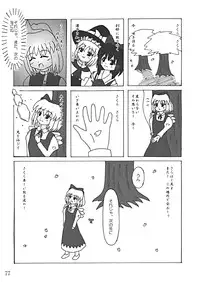 (CR35) [LemonMaiden (Various)] Oukasai ～ Cherry Point MAX (Touhou Project)