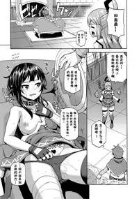 (C94) [Tamaya (Nonaka Tama)] Kono Damegami-sama ni Zecchou o!! (Kono Subarashii Sekai ni Syukufuku o!) [Chinese] [白姬汉化组]