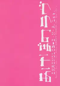 (SC2016 Winter) [CHRONOLOG, D.N.A.Lab. (Sakurazawa Izumi, Miyasu Risa)] Akebono Love (Kantai Collection -KanColle-)