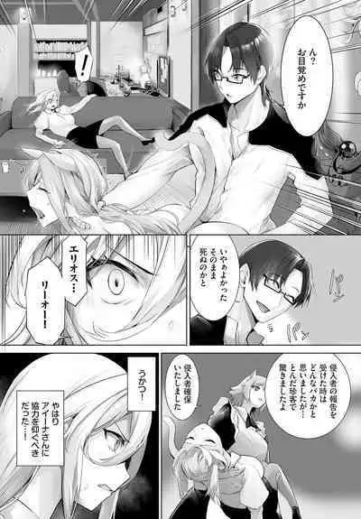 [Kyougoku Touya] Orokamono wa Nekomimi Dorei ni Izon suru ~Hajimete no Choukyou Seikatsu~ 26