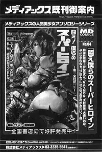 [Anthology] Ero Shota 1 - Eros no Shounen