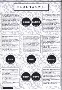 Kimi no Tonari no illustration art book