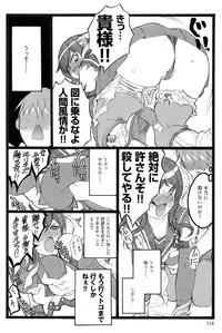 [Keuma] Ero-Figure (Ge)