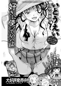 COMIC Kairakuten 2017-09 [Digital]