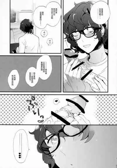 Kin'youbi wa Boku no Tenshi