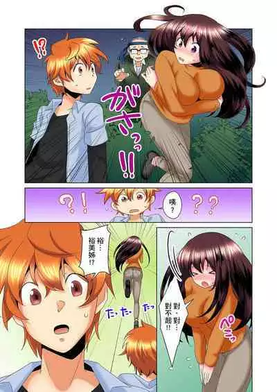 [Mima] Kon Nani Bikubiku Shiteru no ni… Shi nai no? - Ofuro de! Heya de! Living demo!? Aniki no Yome ni Iji rarete…- | 明明你的弟弟挺成這樣….還不上嗎？～在浴室！在房間！在客廳也是!?被老哥的妻子不斷地玩弄… Ch.1-18 [Chinese]