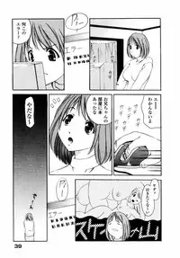 [Tsujimori Kuniwo] Sweet Hearts