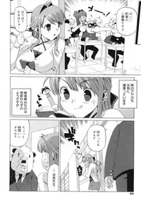 [Ohtomo Takuji] M Kyoushi Mochizuki-Sensei no Himitsu