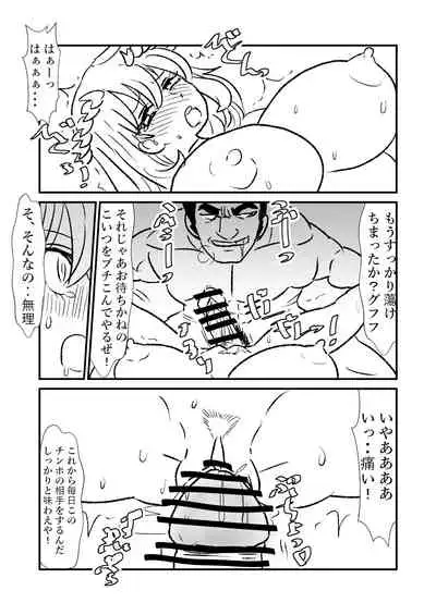 [Kuroihi] Hime Kendo Cage