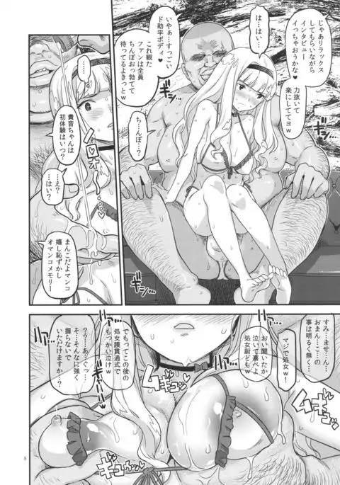 Koukai Tanetsuke Hentai Koubi