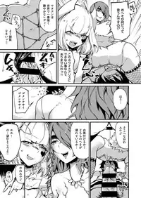 COMIC ExE 11 [Digital]