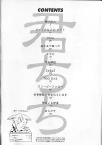 [RaTe] Kimi ni Chichi Are