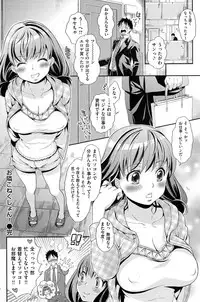 COMIC Shitsurakuten 2012-11