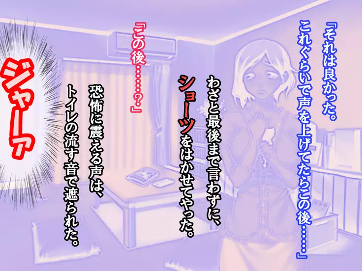 Hissatsu Netori Hito - Hitoduma Kari Hen Sono San