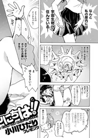 COMIC HAPPINING Vol. 2 [Digital]