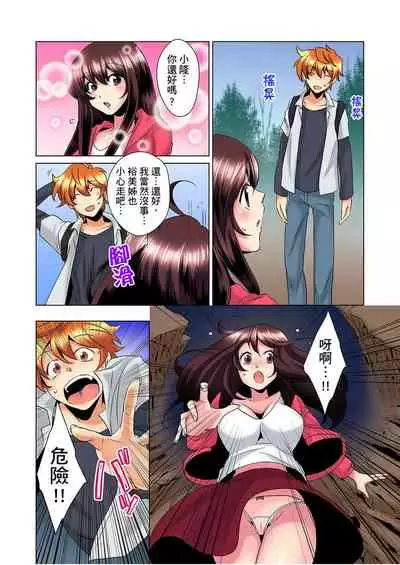 [Mima] Kon Nani Bikubiku Shiteru no ni… Shi nai no? - Ofuro de! Heya de! Living demo!? Aniki no Yome ni Iji rarete…- | 明明你的弟弟挺成這樣….還不上嗎？～在浴室！在房間！在客廳也是!?被老哥的妻子不斷地玩弄… Ch.1-8 [Chinese]