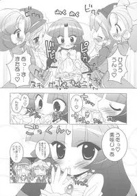 (Puniket 13) [Furaipan Daimaou (Chouchin Ankou)] Gakuen Nakayoshi Daisakusen Chu! (Fushigi Boshi no Futago Hime)