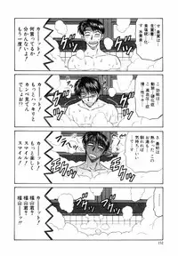 [Ozaki Akira] Caster Natsume Reiko no Yuuwaku Vol. 1