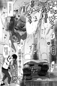 [Okada Kou] Dare ni mo Ienai Koto [Chinese]