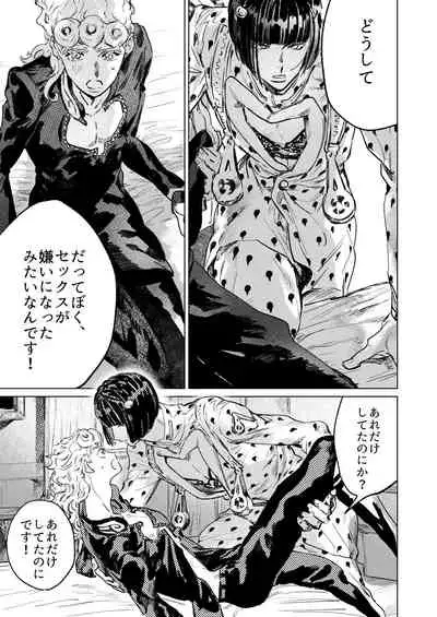 ECCO adesso é il momento maglione