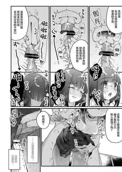 [Tenkirin (Kanroame)] Gachikoi shinai to Derarenai Heya [Chinese] [绅士仓库汉化] [Digital]