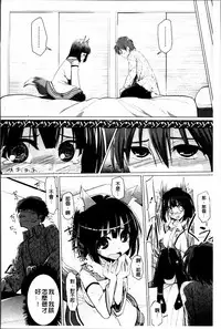 [Kurikara] Pai☆Zuri2 [Chinese]