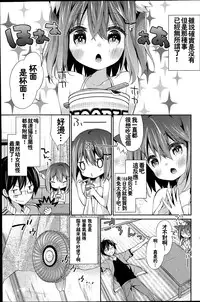 [Yuizaki Kazuya] Neko Imo Marimo - Immortal Cat Marimo (COMIC Mangekyo 2015-07) [Chinese] [想抱雷妈汉化组]