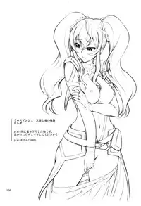 (C88) [GOLD RUSH (Suzuki Address)] Stairway15 (Various)