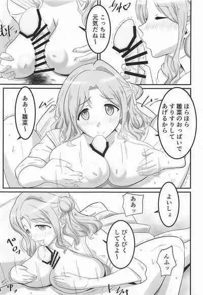 (Utahime Teien 26) [Nerimono Kojo (Various)] Ichikawa Hinana Paizuri Only Dosukebe Goudoushi Hinana no Ochichi wa Hinanachichi (THE iDOLM@STER: Shiny Colors)