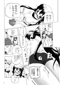 [Pintsize (number10, TKS)] Kidoubenki Sayoko [Digital]