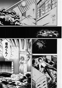 Comic Masyo 2004-08